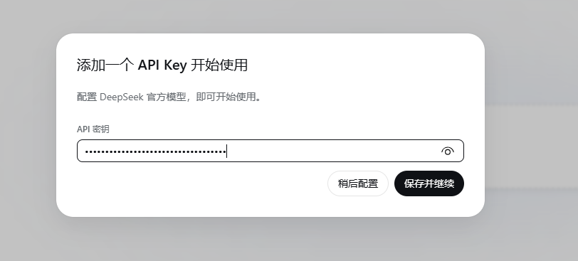 deepseek harness 页面截图
