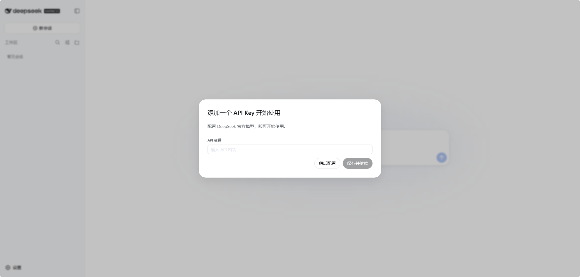deepseek harness 页面截图